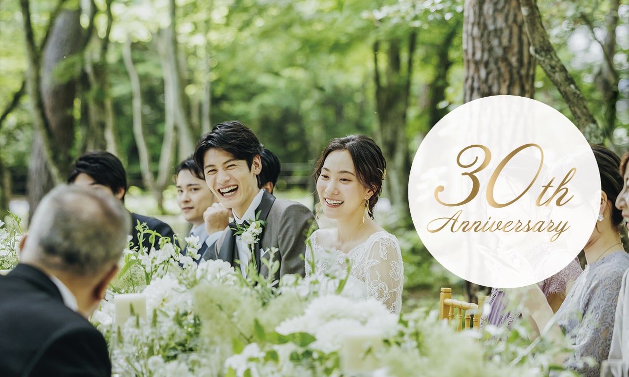 30周年記念 ウエディングプラン｜星野リゾート 軽井沢ホテル